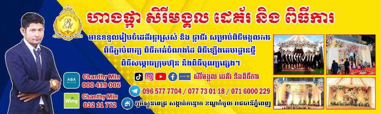 Header Banner